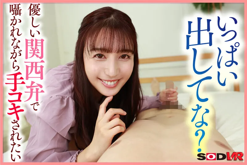 【VR】優しくて可愛くてエッチな古川いおりにこうやってヌカれたい10PLAY！