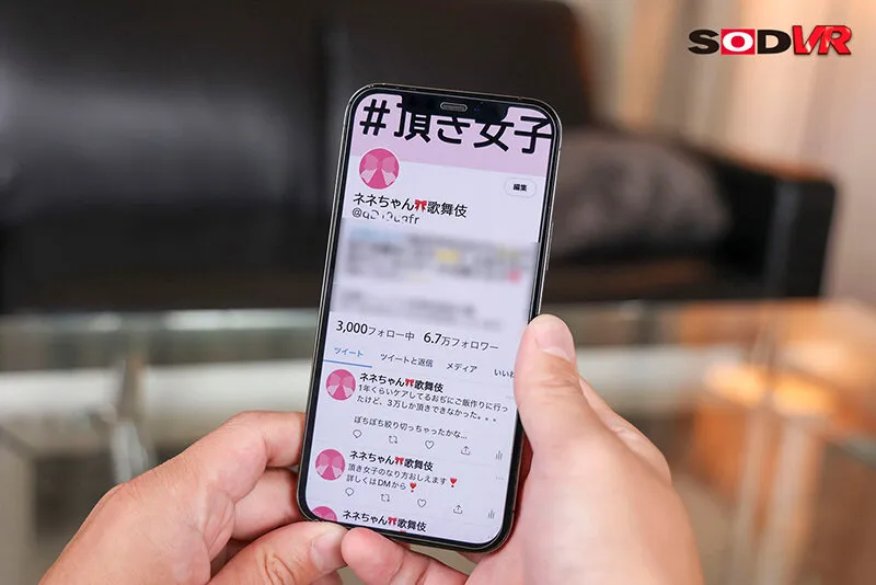 【冬愛ことね】【トー横キッズハメ撮り】【VR】男をだまして金を巻き上げポイ捨てする【頂き女子】を’わからせ‘SEX ＃計1億以上の頂き突破♡ ＃家なし♡ ＃トー○コ界隈♡ ＃ホス狂♡ ＃脱税♡ ＃逮捕寸前♡ ネネちゃん