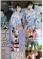 【川栄結愛 森川さつき】女子旅028