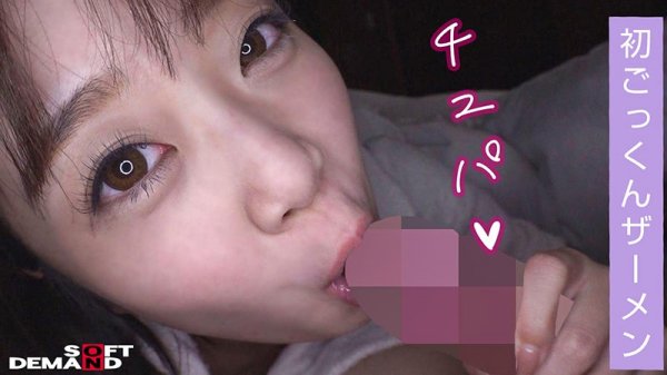 中出しハメ撮り/初ごっくんフェラ/すっぴん初公開/ほろ酔い1:1トーク/湘南デート後編/渡辺まお（20）