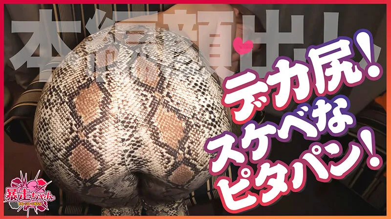 【星川まい】【顔面発射のザー汁を舐め回して飲む！】精子は飲み物？Hカップ！デカ尻ピタパン！挑発的な白ギャル参上！【チ〇コを咥えながら這いつくばってお散歩フェラ】すごいギンギンになってきた。早くオチン〇ン挿れたい！【上下に杭打ち！グリグリ擦り付けるグラインド】縦横無尽にロデオマシーンを乗りこなす騎乗位で逝く！【暴走ちゃん14＠まいちゃん（22歳/美容師）の火遊び】