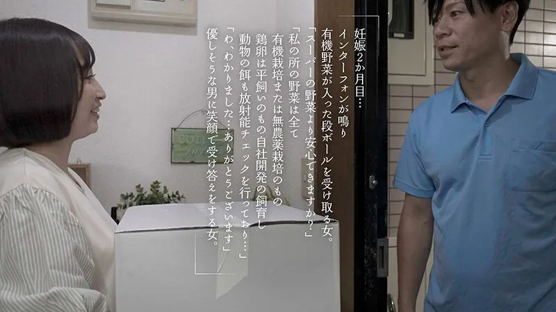 妊娠中アナタのことが好きになったから出産したその日に中出ししてくれませんか？ きみと歩実