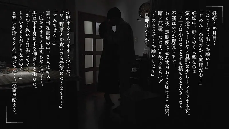 妊娠中アナタのことが好きになったから出産したその日に中出ししてくれませんか？ きみと歩実