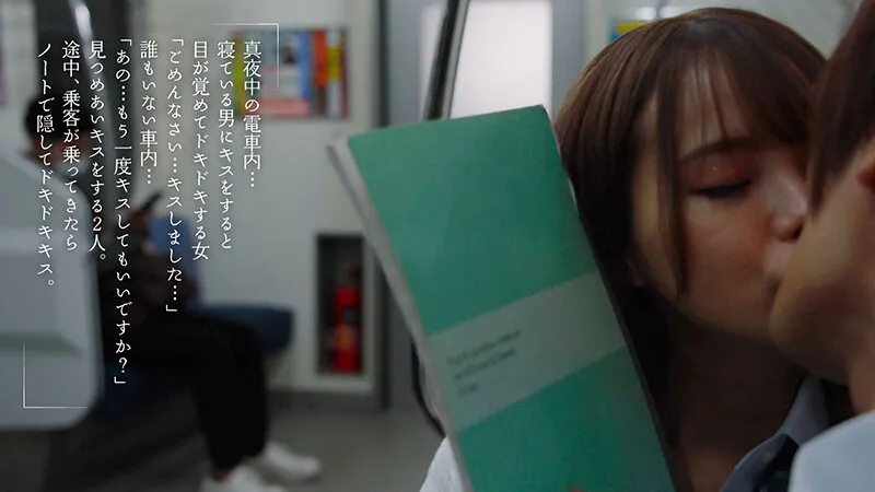 【JK】最終接吻電車 誰もいない2人きりの車内で美少女と何度もキス×キス×キス 松本いちか