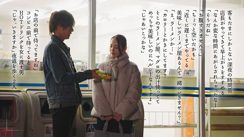 美人パートさんと客がいない3分くらいの間でも店内でインスタント不倫するコンビニ深夜バイト 美咲かんな