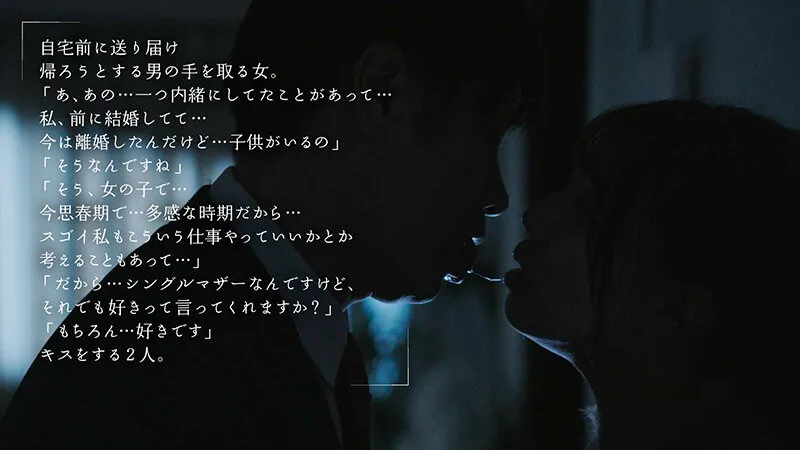 シングルマザーでキャバ嬢だけどもう一度恋していいですか？ 美丘さとみ