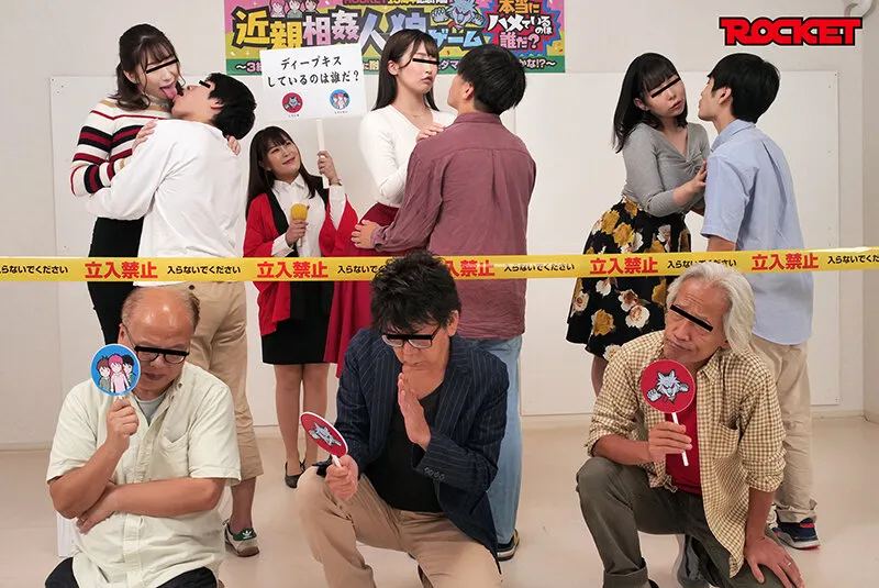 【宝田もなみ 美園和花 吉根ゆりあ】近親相姦人狼ゲーム 本当にハメているのは誰だ？