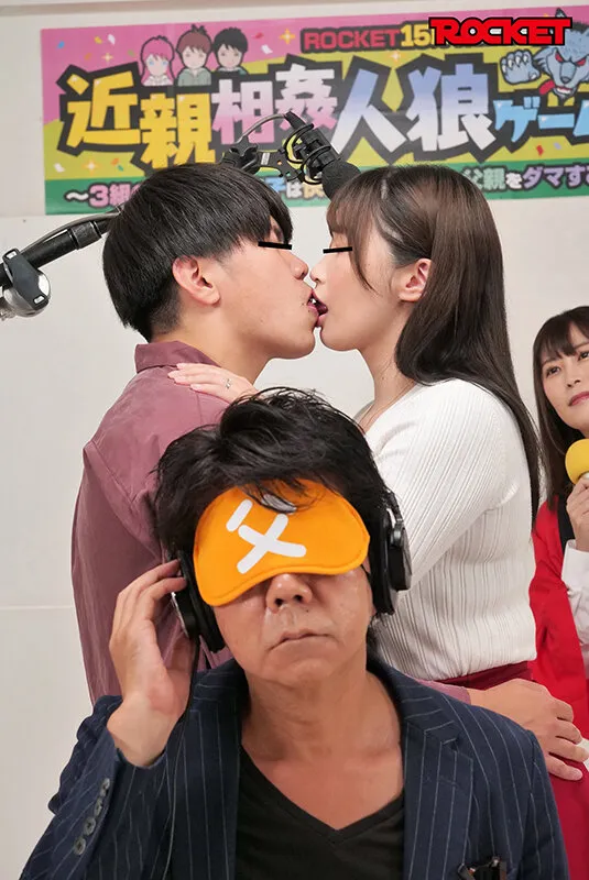 【宝田もなみ 美園和花 吉根ゆりあ】近親相姦人狼ゲーム 本当にハメているのは誰だ？