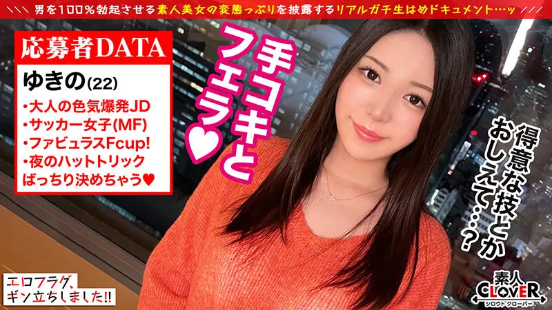 【若宮穂乃 岬あずさ 東條なつ 椎名ゆきの】006＃エロフラグ、ギン立ちしました！/素人CLOVERコンプリートベストッ！