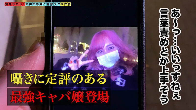 【逢見リカ 乙アリス 来栖みく】002＃M男のち●こ全部ヌク大作戦！/素人CLOVERコンプリートベストッ！