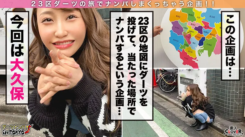 【愛瀬るか 柏木こなつ 白雪ひめ ゆーりまん】006＃ダーツナンパin Tokyo/素人CLOVERコンプリートベストッ！