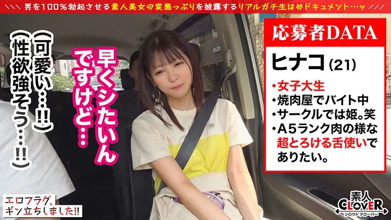 【JK】001＃にゅるっ！にゅるるん！めっちゃキモチイィ！チ○ポねっとりしゃぶり尽くし超絶！フェラチオフィーバー！ぺろぺろ素人娘10人厳選！/素人CLOVER・チンぺろスペシャルベストッ！