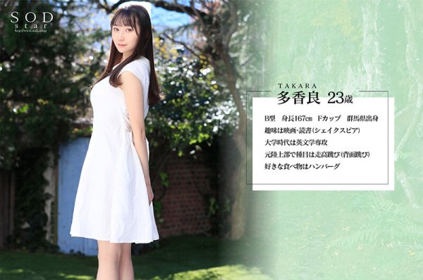 3時間前まで丸の内OLやってました 多香良 AV DEBUT