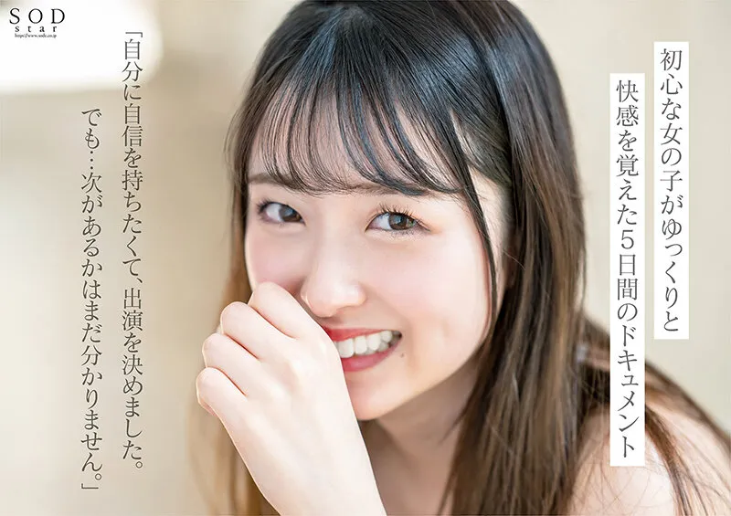 【初芽（はじめ）】1本だけ撮影することができた幻の美少女 初芽 19才 AV DEBUT【圧倒的4K映像でヌク！】