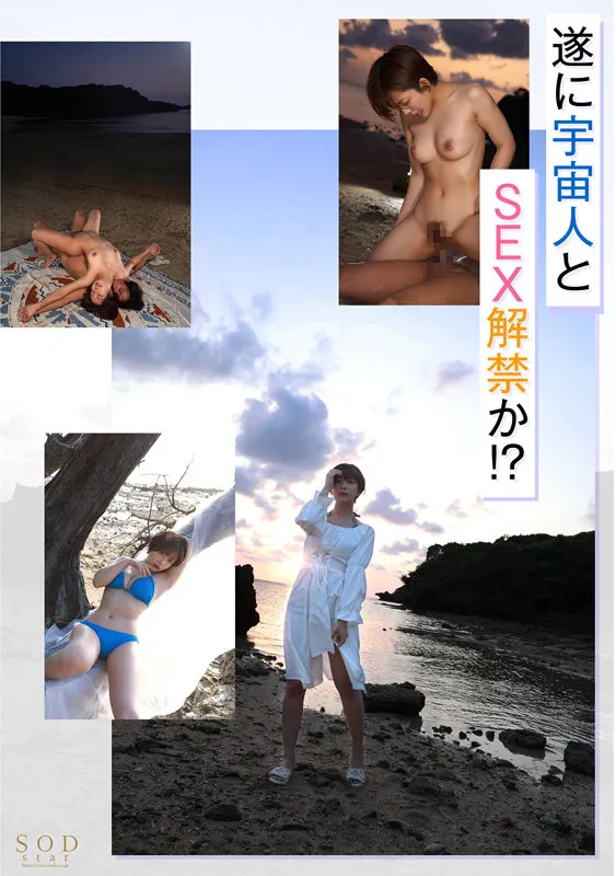 紗倉まな、解禁 宇宙で一番エロいセックス・オン・ザ・ビーチ