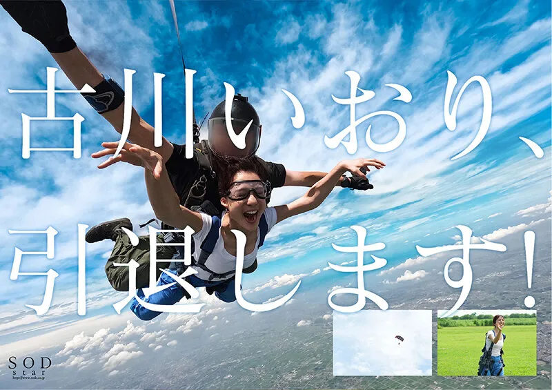 古川いおり 引退/前編 上京してから女優として生きた10年を辿りついに到達した人生で一番感じるSEX