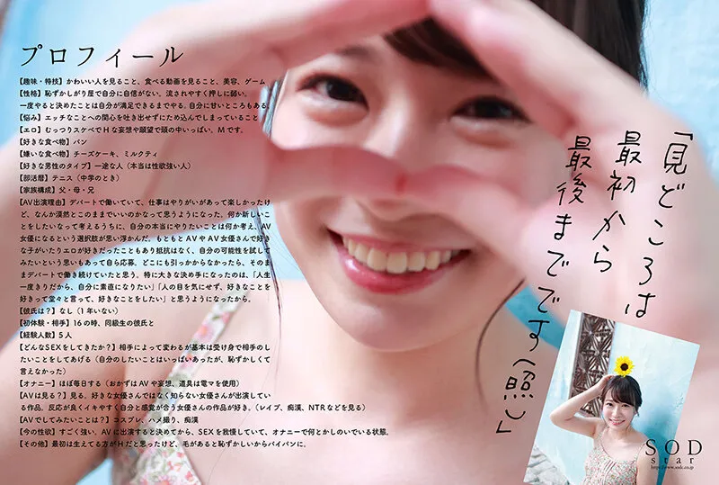 【特典映像付き】稲荷ある 22歳 AV デビュー 彼女は人を笑顔にして、ちょっとSにする。【4K版】