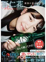 【JD】キャンプそっちのけで狭いテントと車中でパコりまくった付き合いたての僕らの一泊二日の旅 百仁花