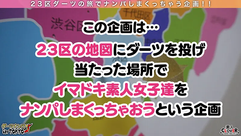 【吉岡ひより】【『変態だから色んなところ全部舐めます♪』ドM変態雌犬と無限ガチイキ交尾 in 広尾】彼氏がいないワンちゃん大好き女子の正体みたり！従順なマゾ美女に首輪をつけてハードな調教をしながら生でハメ…【ダーツナンパin Tokyo♯ひより♯23歳♯ペットシッター♯46投目】