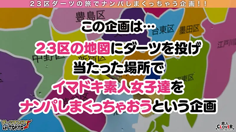【手島くるみ】【「チンチン大好き♪」SEXハードル低すぎ酒乱ミニマムギャル in 歌舞伎町】朝の歌舞伎町で酩酊状態のエロカワギャルを拾っちゃいました！身体は小さくても性欲旺盛！極上フェラテク＆キツ膣ミニボディに射精爆発寸前！華奢な身体を貫く容赦ないハードピストンに「イクッイクッイクッイクッ」絶頂ノンストップな濃厚SEX2連戦！！【ダーツナンパin Tokyo♯くるみ♯24歳♯ガールズバー店員♯52投目】