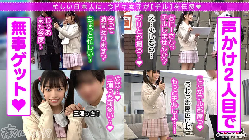 【花音うらら】【JK】ガチ恋不可避の鬼カワ陽キャ女子とイチャラブ青春chill！「このまま童貞卒業しちゃおっか♪」サービス精神旺盛なアナル舐め＆四つん這い手コキでご奉仕責め！卒業チ●ポをぱっくり見せつけ桃尻ピストン！止まらない腰振り騎乗位で黒々とした陰毛に中出し精子が超映える！…