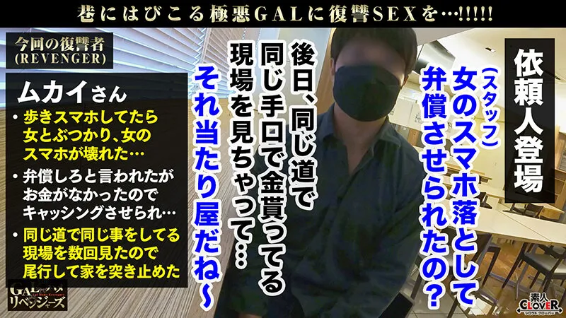 【柊ゆうき】ギャップに釘付け究極TATTOOエロ美体！歩きスマホを狙う当たり屋女に舌技ベロ責め粛清！トロットロになるまでお口とマ●コを舐め尽くす！変態行為に興奮＆没頭アナル舐め手コキ！くびれBODYがクネクネうねるッグラインド騎乗位！！！【GALハメリベンジャーズ】