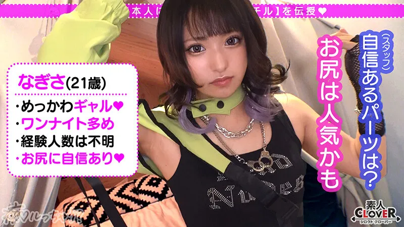 【渚みつき】Z世代ギャルの止まらない神尻無双！「我慢汁でお腹いっぱいになりそう♡」ギン勃ちチ●ポを煽りまくるおしゃぶりテク！網タイに食い込むプリケツが超躍動！過ぎた快感に逃げ出すチ●ポを押さえつけて責めて！責めて！！責めまくり！！健康的スレンダーBODYを仰け反らせ…