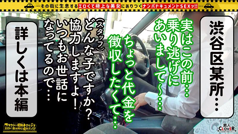 【渋谷華】【タワマン級！超長身の生意気ビッチGAL/はな（22）】身長180cm超え！経験人数3桁OVER！規格外の進撃の巨神は性癖も本能もブッ飛び世界級！！「もうマ○コ崩壊してるぅ！！」イケイケな見た目に反してすげ～ドM！高感度の酒帯びデカ膣を好き放題され…