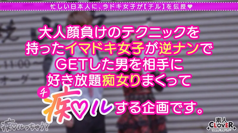 【倉木しおり】中出しOK、ガチ恋NG！正統派美少女のツラしてNTR趣味の小悪魔系強欲コンカフェ嬢が純情リーマンを痴女って堕とす！「まだ強がってんの？♡w」恋人同士みたいな密着ラブハメSEX＆極小キツマンに背徳中出しで完堕ち！罪悪感すら忘れる本気FUCKで…