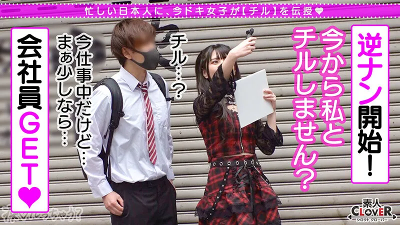 【倉木しおり】中出しOK、ガチ恋NG！正統派美少女のツラしてNTR趣味の小悪魔系強欲コンカフェ嬢が純情リーマンを痴女って堕とす！「まだ強がってんの？♡w」恋人同士みたいな密着ラブハメSEX＆極小キツマンに背徳中出しで完堕ち！罪悪感すら忘れる本気FUCKで…