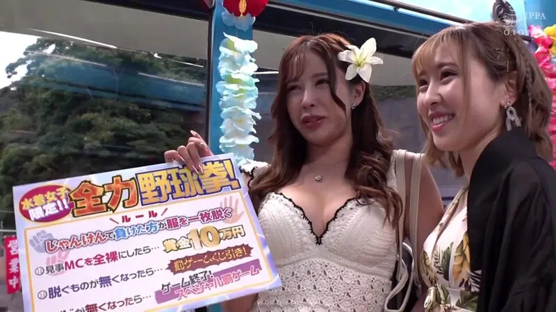 【東あかり 一花みお】真夏のビーチ！ビキニ映えギャル限定 勝ったら賞金10万円 負けたら’待ったなし’即ハメ中出し野球拳！水着ごしに分かるエチエチおっぱいと真夏のガード緩めな膣粘膜を賭けてアウト！セーフ！ヨヨイのヨイ～♪撮って出しマジックミラー号～ゆかり・みか編～