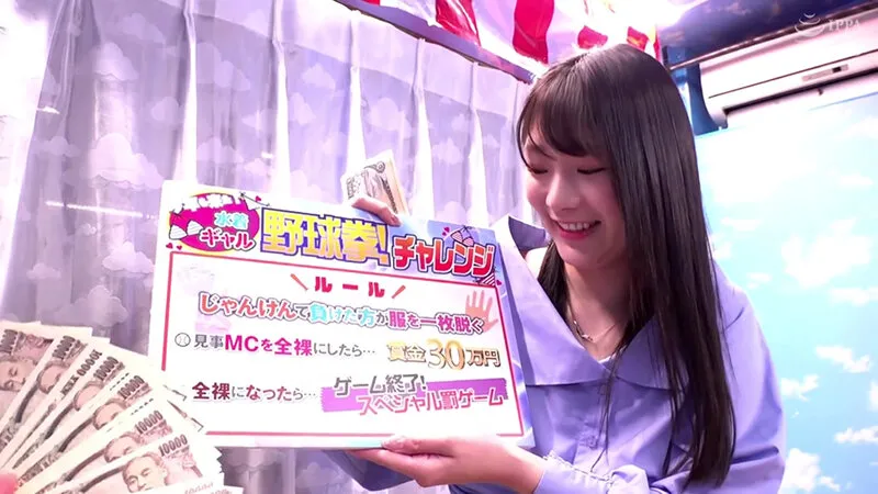 【滝ゆいな】羞恥！真夏のビーチ！ビキニ映え巨乳女子大生限定勝ったら賞金30万円 負けたら待ったなしの即ハメ！中出し野球拳！水着ごしに分かるエチエチおっぱいと膣ヒダがデカチンを締め付ける生ハメを賭けて、アウト！セーフ！ヨヨいのヨイ～♪マジックミラー号撮って出し！りおん編