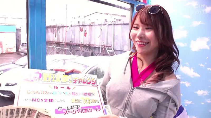 【黒木逢夢】羞恥！真夏のビーチ！ビキニ映え巨乳女子大生限定勝ったら賞金30万円 負けたら待ったなしの即ハメ！中出し野球拳！水着ごしに分かるエチエチおっぱいと膣ヒダがデカチンを締め付ける生ハメを賭けて、アウト！セーフ！ヨヨいのヨイ～♪マジックミラー号撮って出し！みゆき編