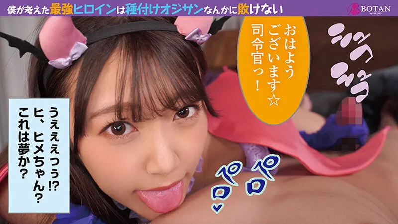 【辻井ほのか＆姫咲はな】【福袋】【超SALE】同人界隈の大鬼才海綿じろう原作＜チョロデレ＞SPっ！爆売れ御礼！超SALE！超人気作2巻セット！＜即堕ちチョロインはなちゃん！！・G乳サキュバスほのか！！＞【ノーカット収録】245分！海綿じろう原作コンプリートベストっ！