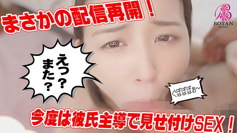 キリッとした政治コメンテーターが生配信後に＜カメラ切り忘れ＞て彼氏や宅配便にメタくそエロいせっくすかまされ、＜生でアヘ顔世界配信＞しちゃった実はすごいエロちょろいおねいさん 日向ゆら【海綿じろう】