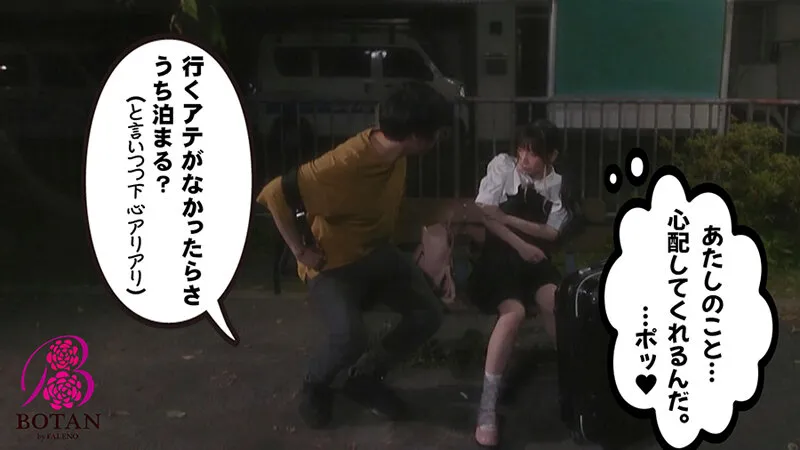 【トー横キッズ】子猫みたいなヨコ系ツン家出っ娘を下心隠して保護してH教えてヒーヒー云わそうと思ってたら＜超絶エロNTRり娘＞で＜逆にヒーヒーいわされた＞ 冬愛ことね