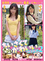 【ロリ】さいこうにちいさくてかわいいおんなのこ 2