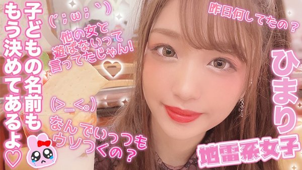 【木下ひまり】地雷系女子 ひまり