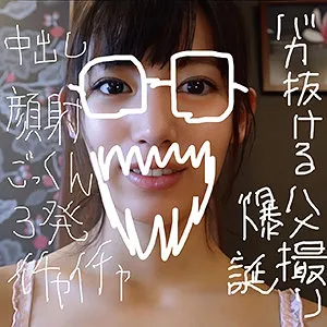 【宇流木さら】さら【Eカップ現役チア部JDマッチングアプリ中出しハメ撮り流出】