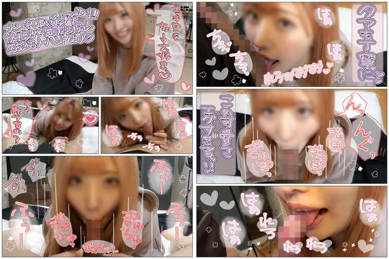 【里仲ゆい】ゆい【ガールズバー店員ハメ撮り流出】