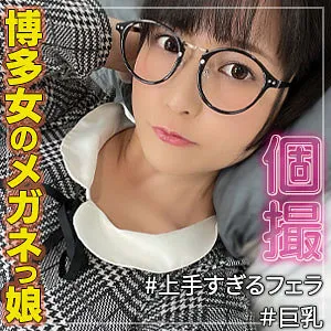 【羽月結菜】あみ【博多弁素人ハメ撮り流出】