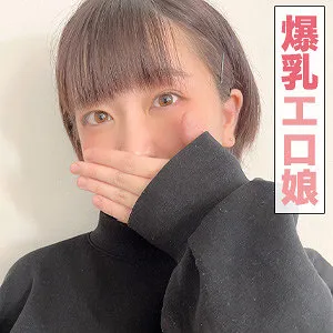 【あまねめぐり】めぐり【Fカップ素人ハメ撮り流出】