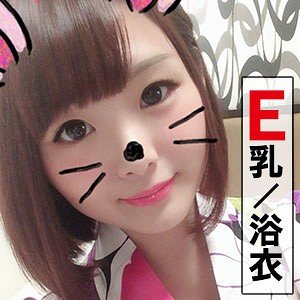 【河音くるみ】くるみ【Eカップ】