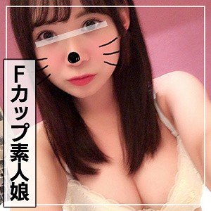 ののか【Fカップ現役JD】