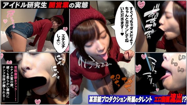 【一条みお】みお【アイドル研究生】