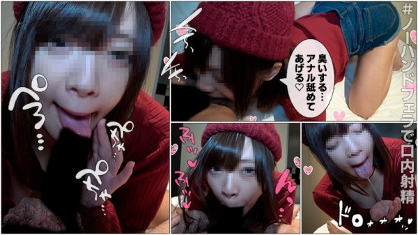 【一条みお】みお【アイドル研究生】