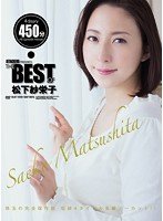 【ベスト盤】ATTACKERS PRESENTS THE BEST OF 松下紗栄子