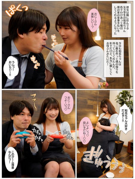 【JK】バブみあるわかママは僕がただ生きてるだけでえらいえらいして褒めてくれるので、オギャって甘えて赤ちゃん返りSEX 美園和花