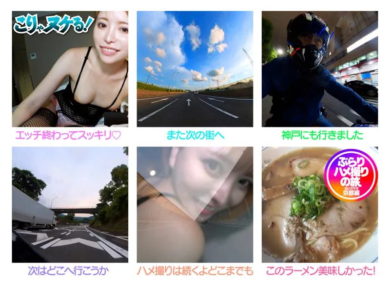 【星仲ここみ】ここみ【京都 EカップM女ギャル ハメ撮り流出】