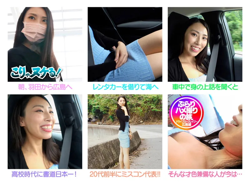 【岡西友美】ともみ【Dカップ元ミスコン代表M女ハメ撮り流出】